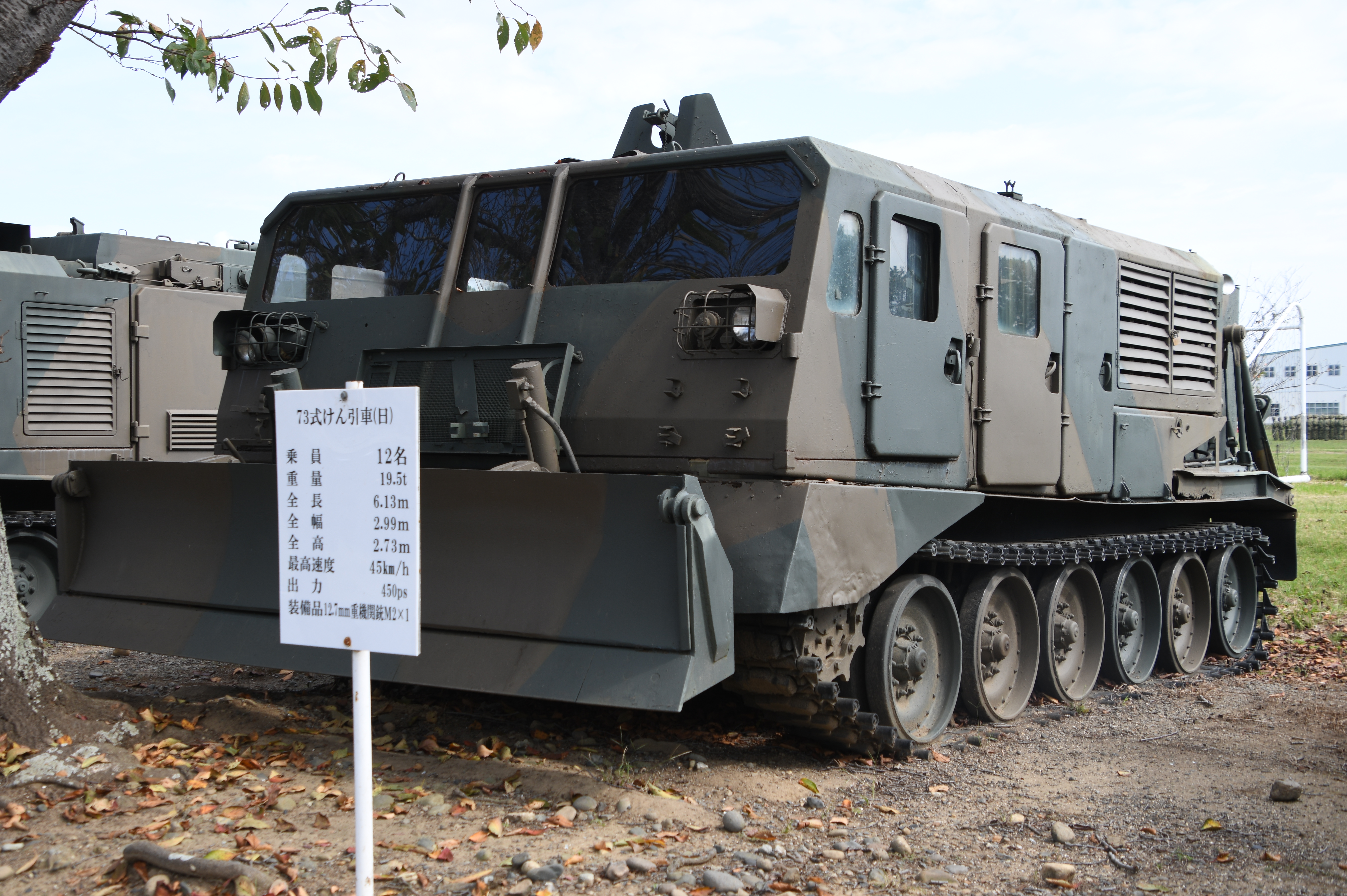 Hitachi Type 73