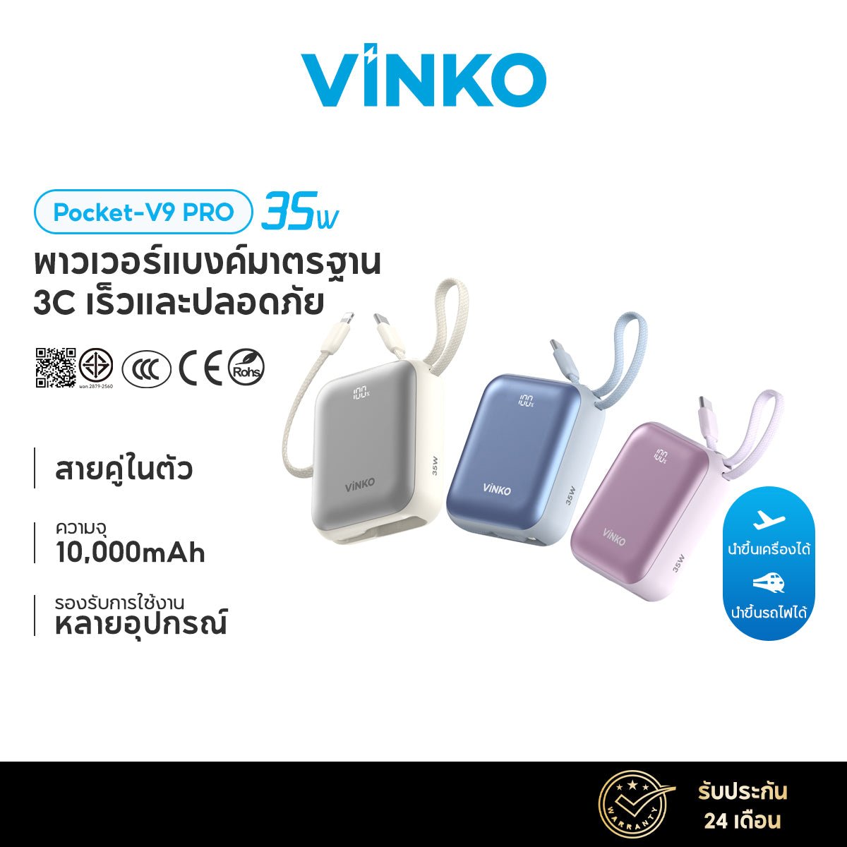 Vinko VK20S